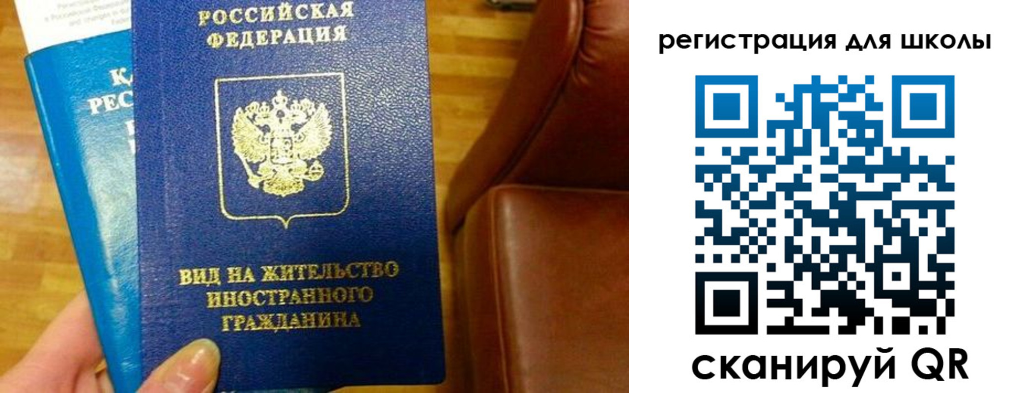 прописка для работы в Красноуральске
