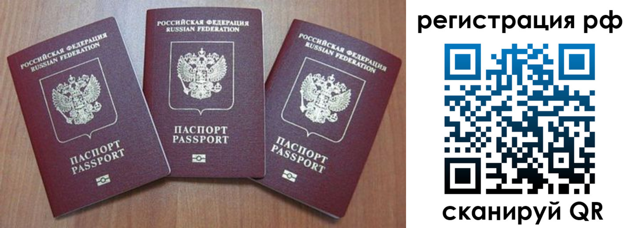 временная регистрация в квартире в Красноуральске