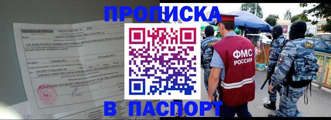 временная регистрация адрес в Красноуральске