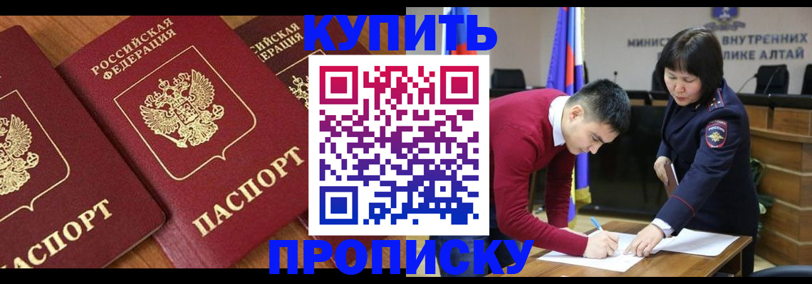 временная прописка в Красноуральске